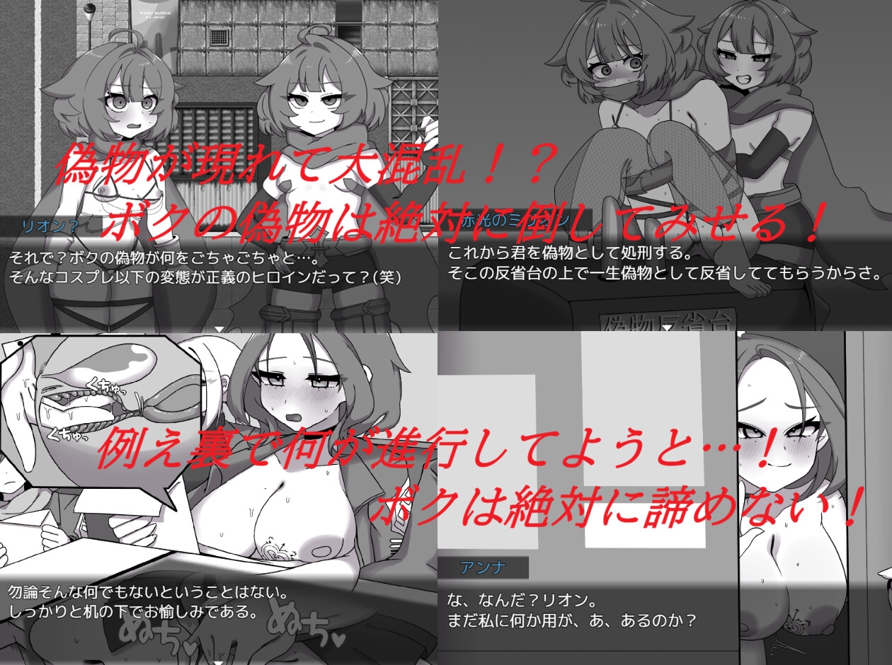 【無料エロ漫画・同人】赤光のミリオン～正義失墜～-2枚目