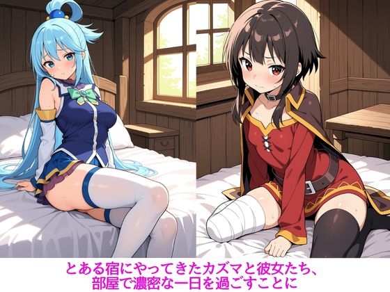 彼女たちと秘密の一日ア〇ア・め〇みん・ダ〇ネス編_1