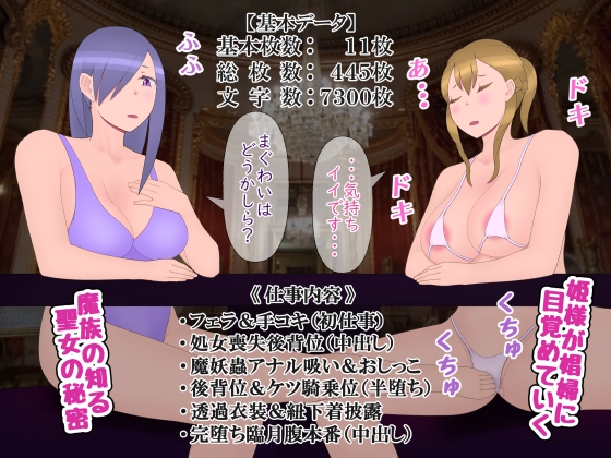 魔族相手の娼婦なんて聖女は絶対なりません 画像6