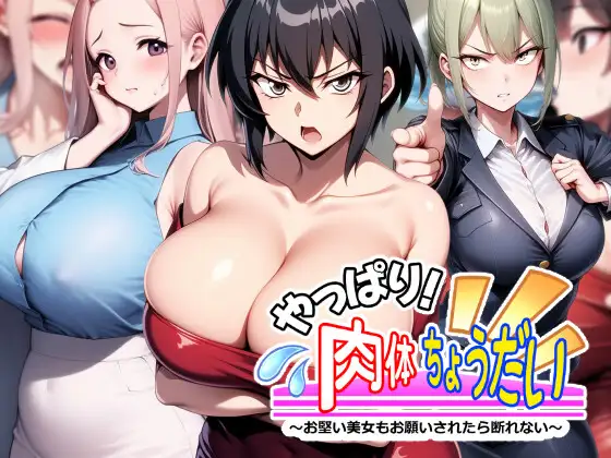 肉体ちょうだいシリーズ総集編 サンプル画像 3