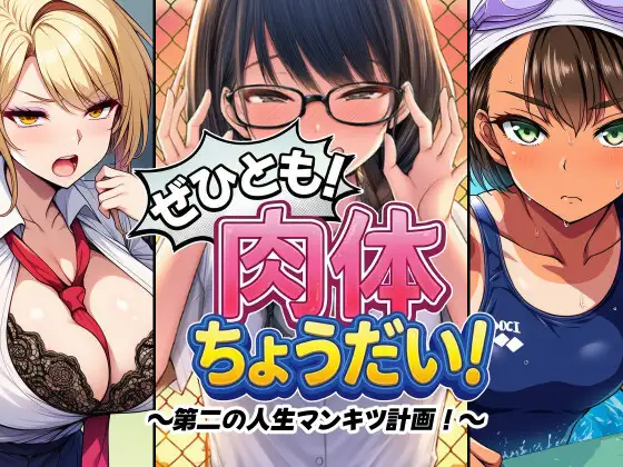 肉体ちょうだいシリーズ総集編 サンプル画像 4