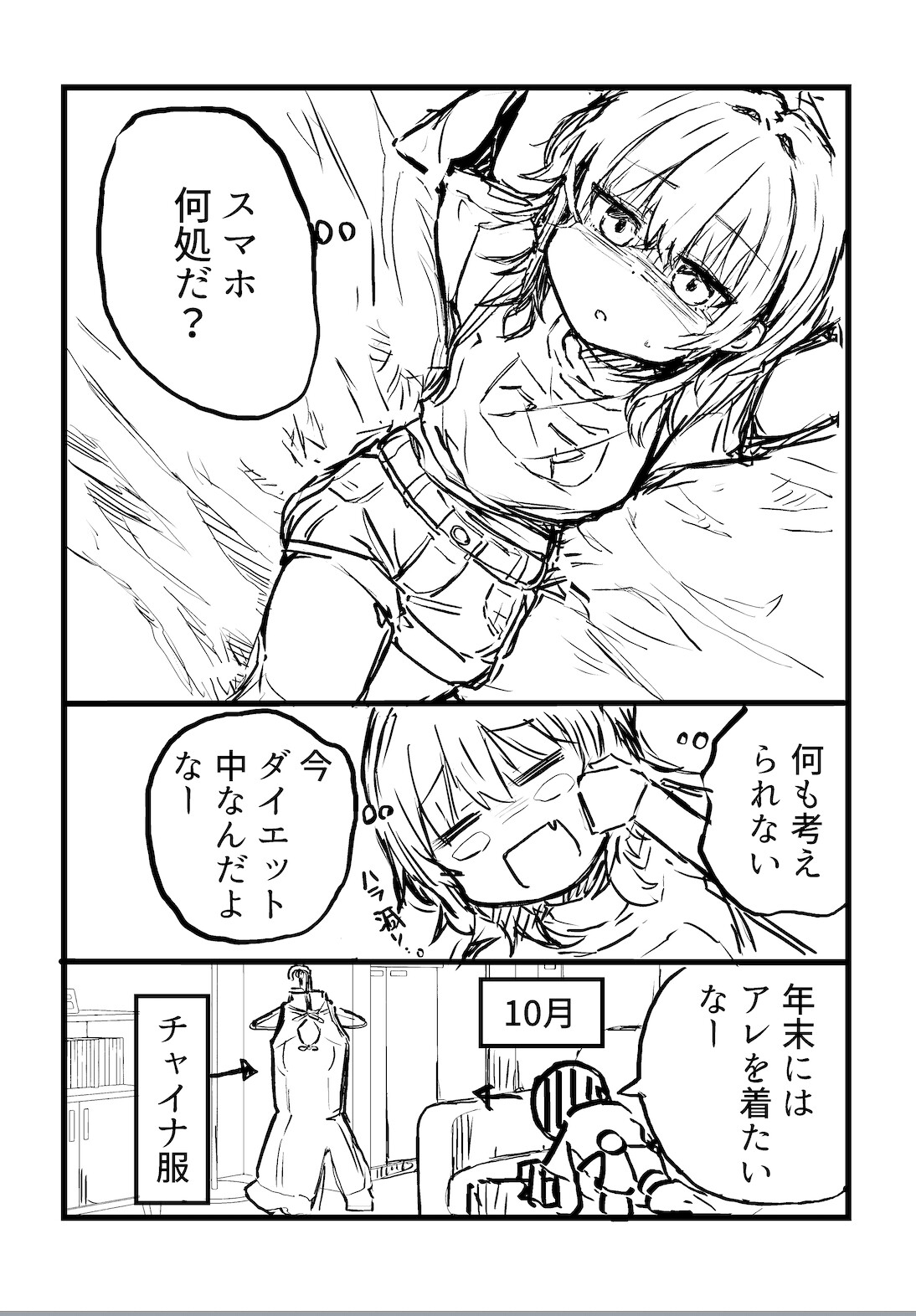 幸せは服まみれ 画像1