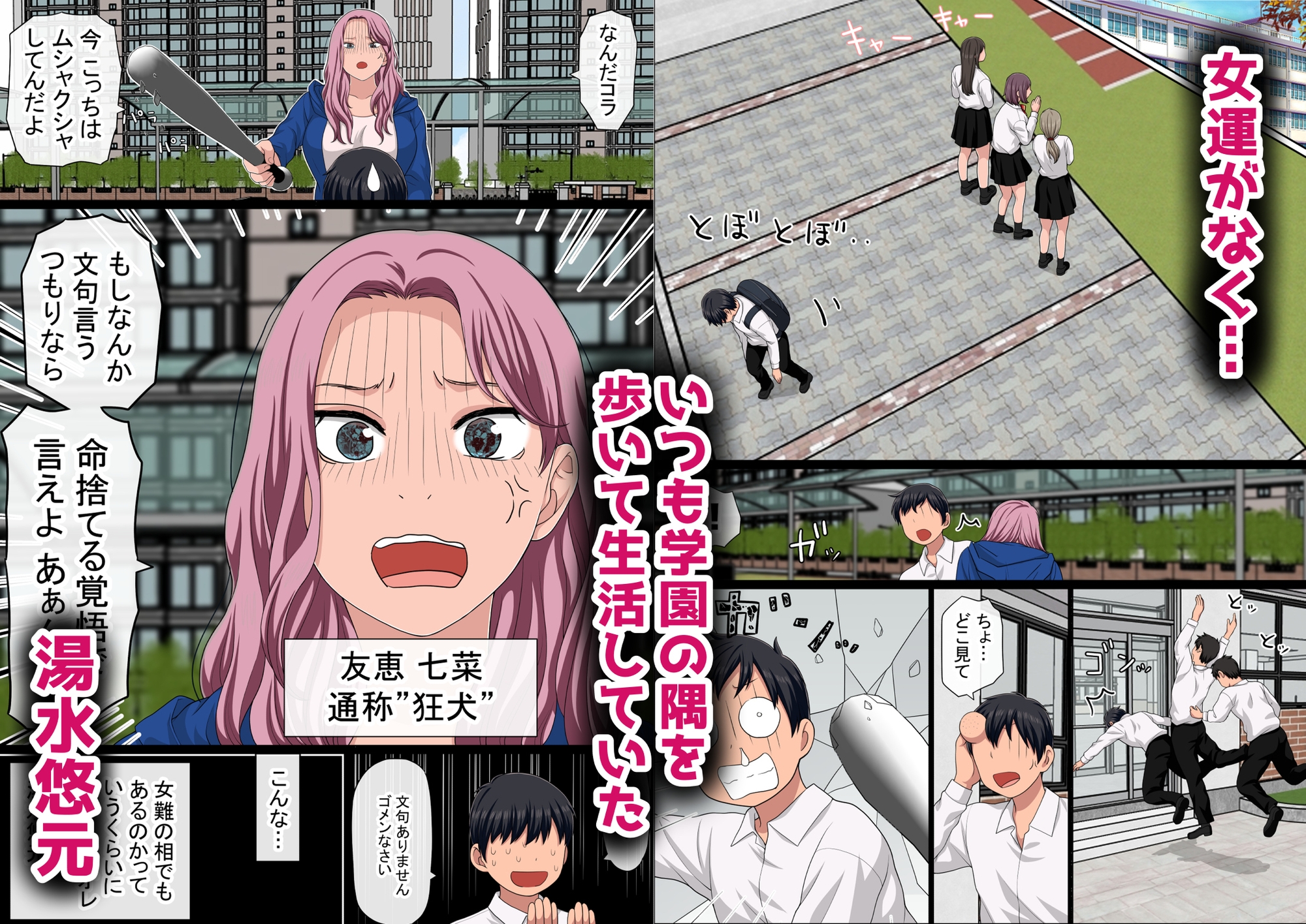 湯水くん家のお風呂サウナ2〜クラスの女共とヤれるっていうウワサ〜_1