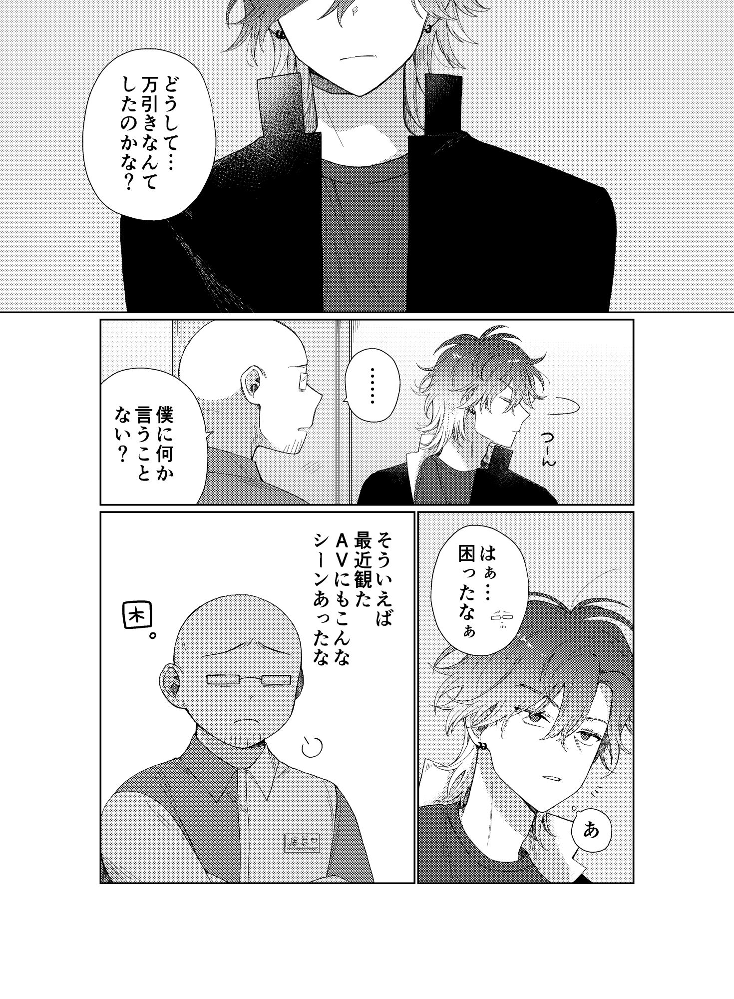 万引男子 画像1