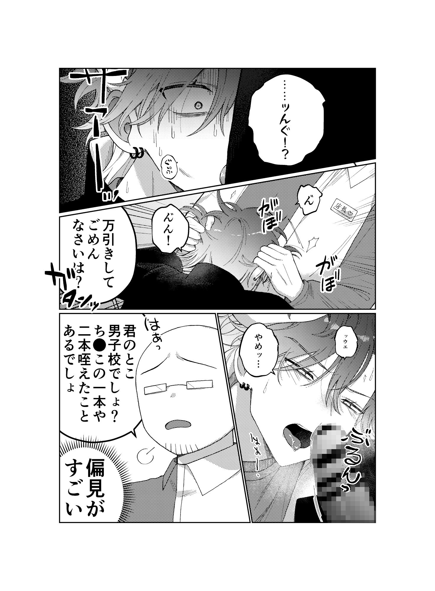 万引男子 画像2