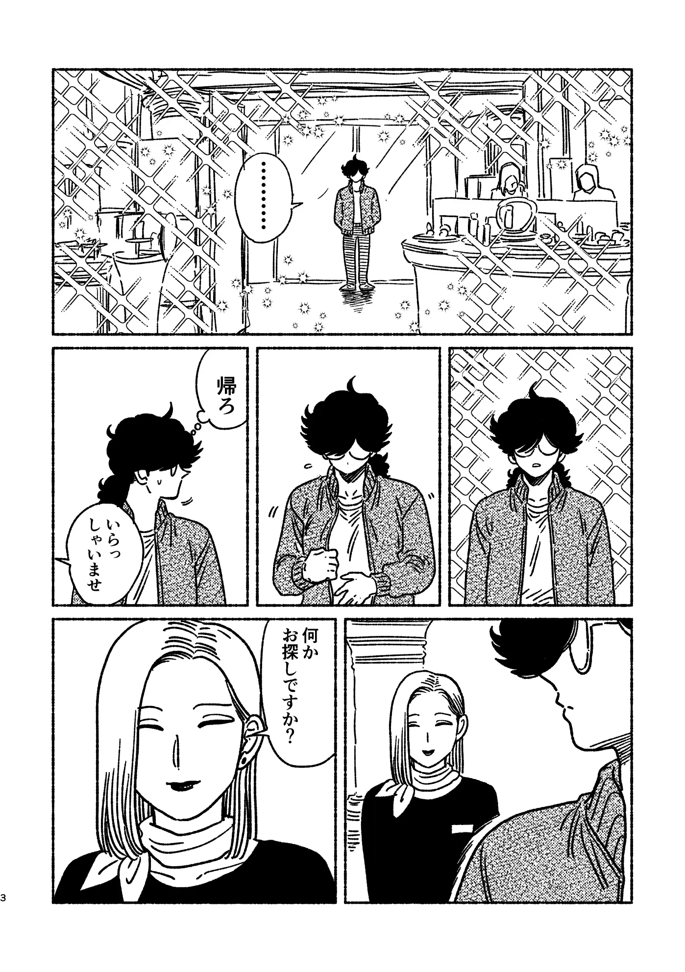 オピウムミニ漫画まとめ サンプル2