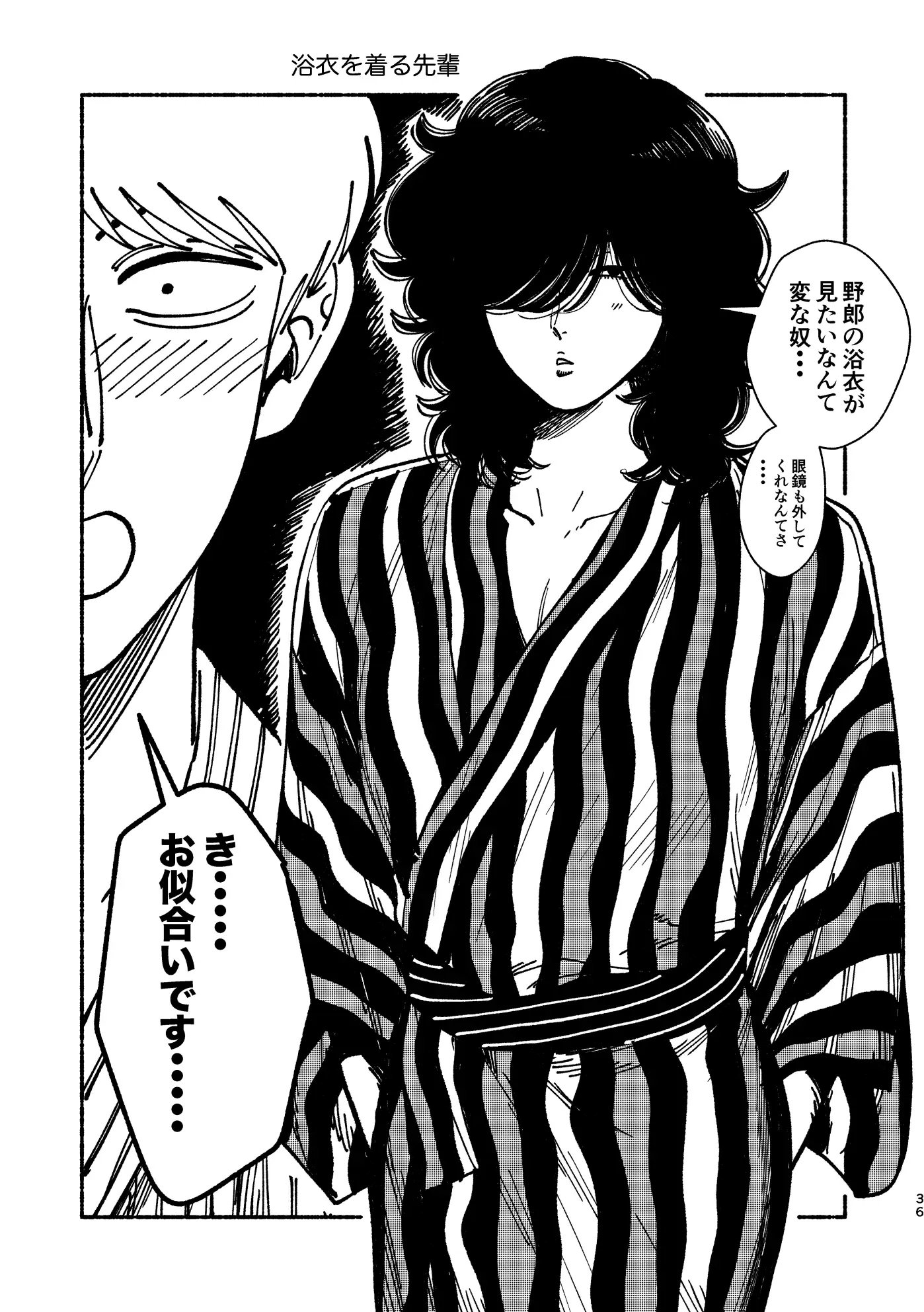 オピウムミニ漫画まとめ サンプル4