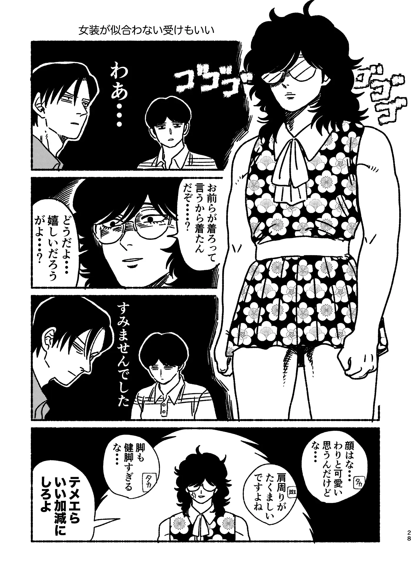 オピウムミニ漫画まとめ サンプル8