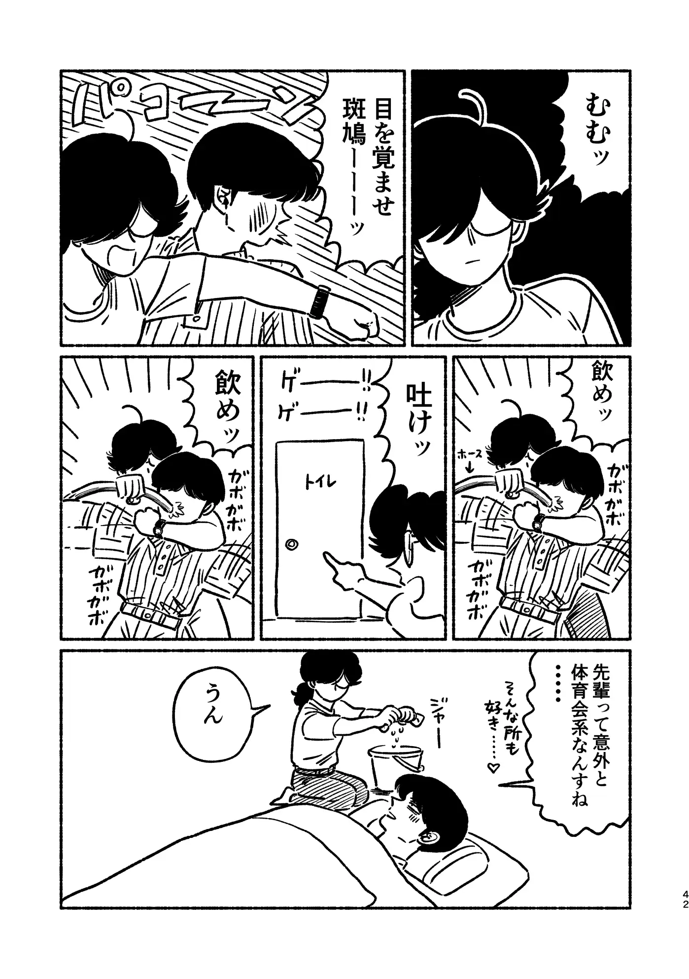 オピウムミニ漫画まとめ サンプル9