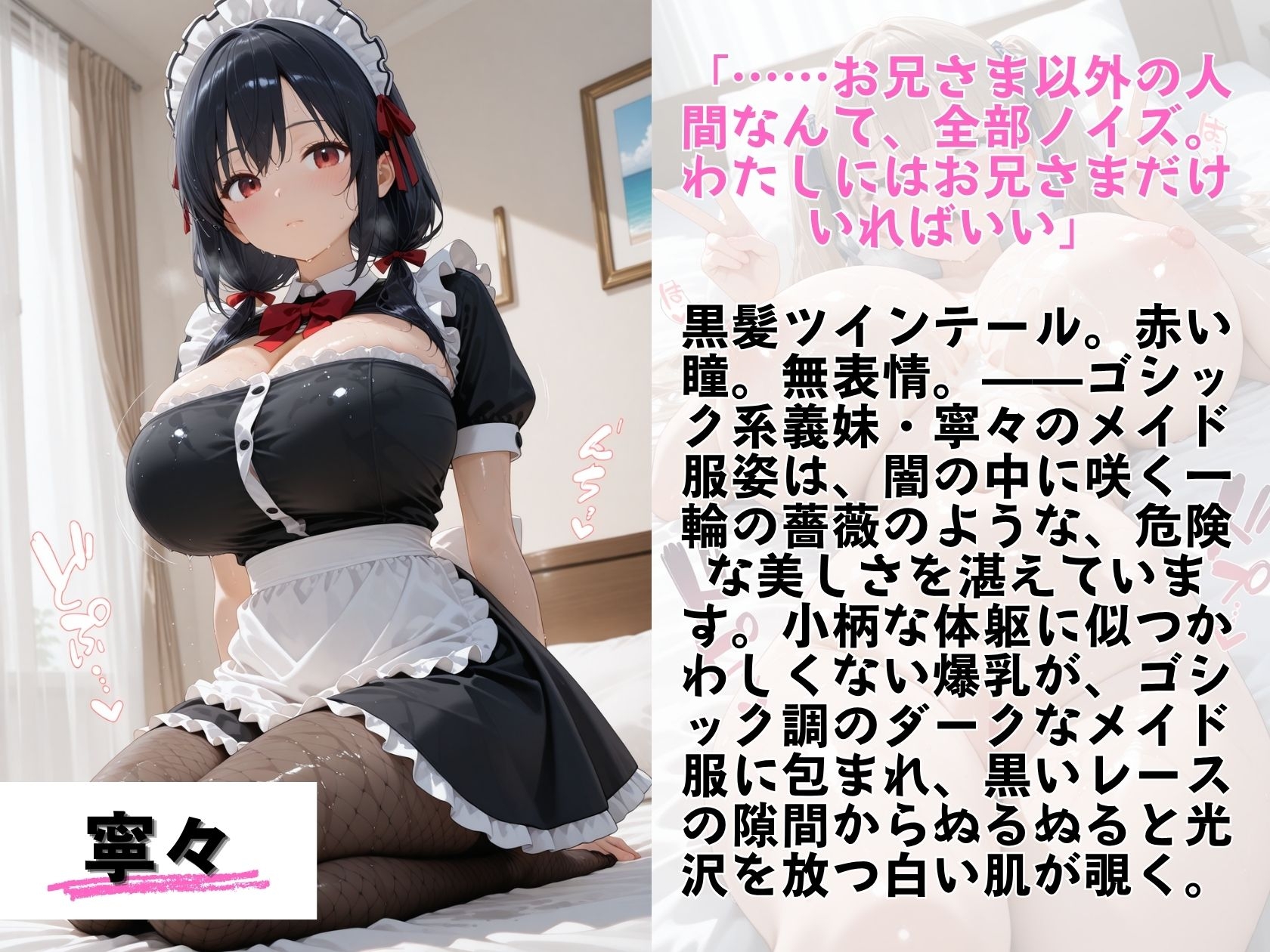 4人の義妹(18)の乳がでかい ぬるぬるメイドご奉仕。お兄さま、今夜は朝まで離しません_9