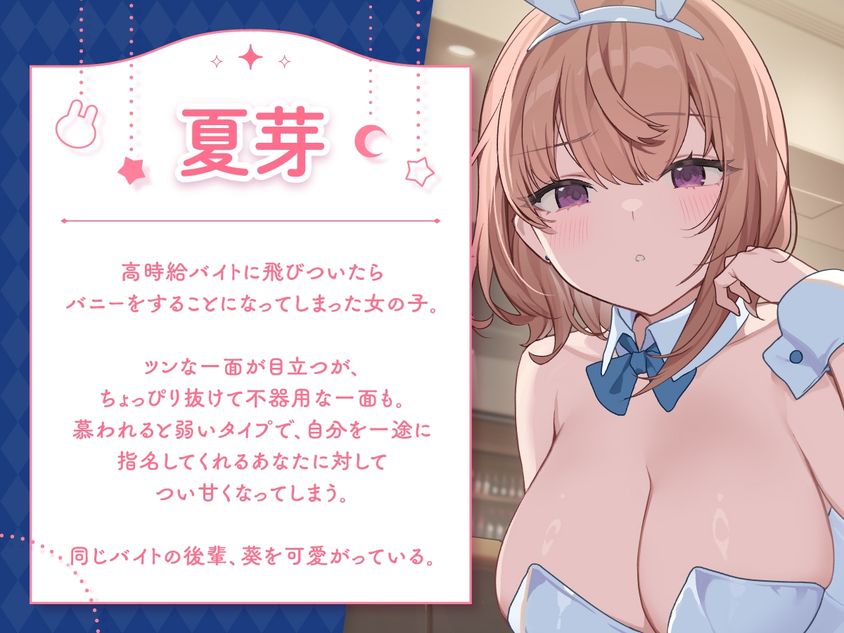 【14日間限定5大特典】ツンデレバニーガールとのいちゃあまASMR～あなたにだけはよわよわです～【CV:桜咲千依】 画像2