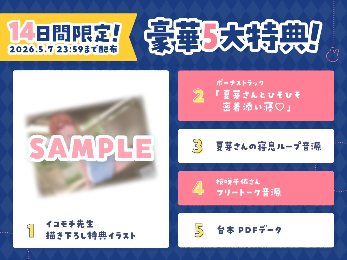 【14日間限定5大特典】ツンデレバニーガールとのいちゃあまASMR～あなたにだけはよわよわです～【CV:桜咲千依】 画像4