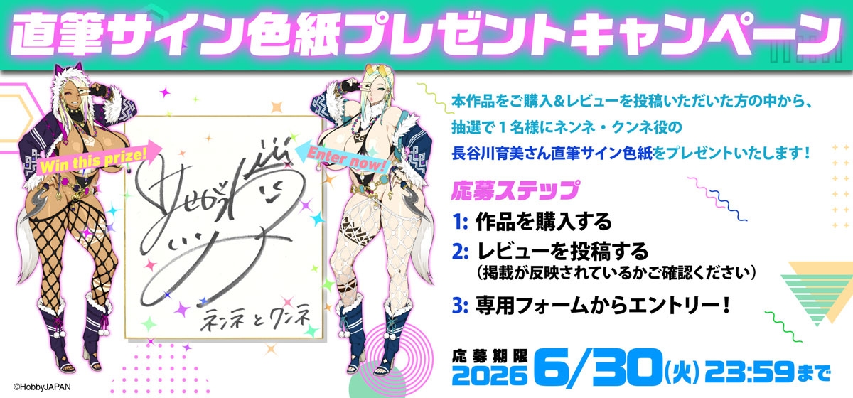 【クイーンズブレイド】ネンネとクンネASMR~うちらの恐ろしさ、た~っぷりわからせてやるっしょ~【CV.長谷川育美】 画像4