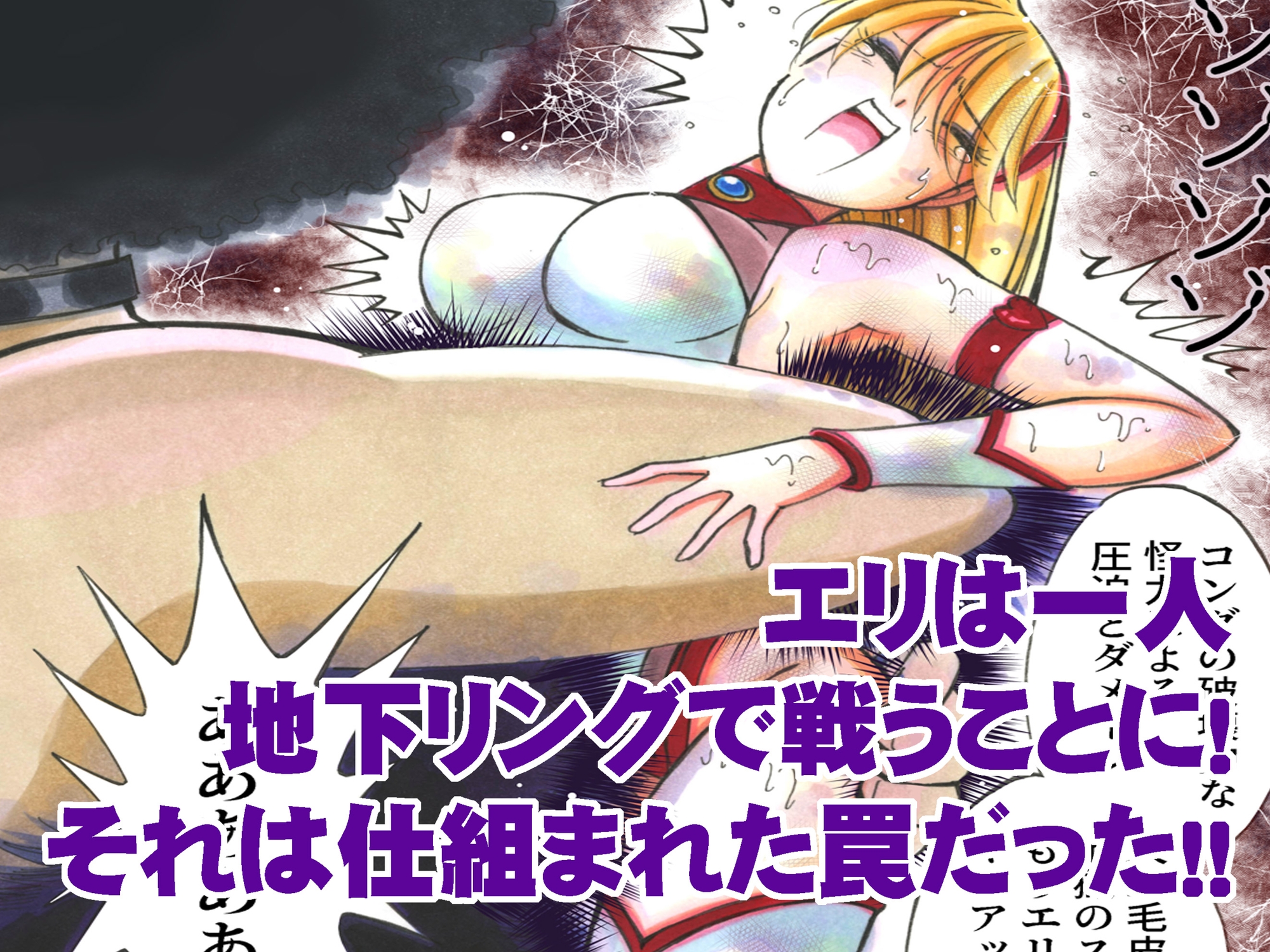 美少女プロレス・リリーエンジェルス【総集編01】エピソード0~5 画像3