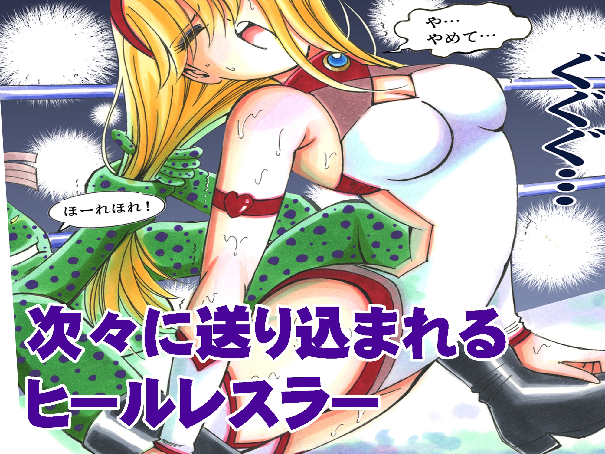 美少女プロレス・リリーエンジェルス【総集編01】エピソード0~5 画像7