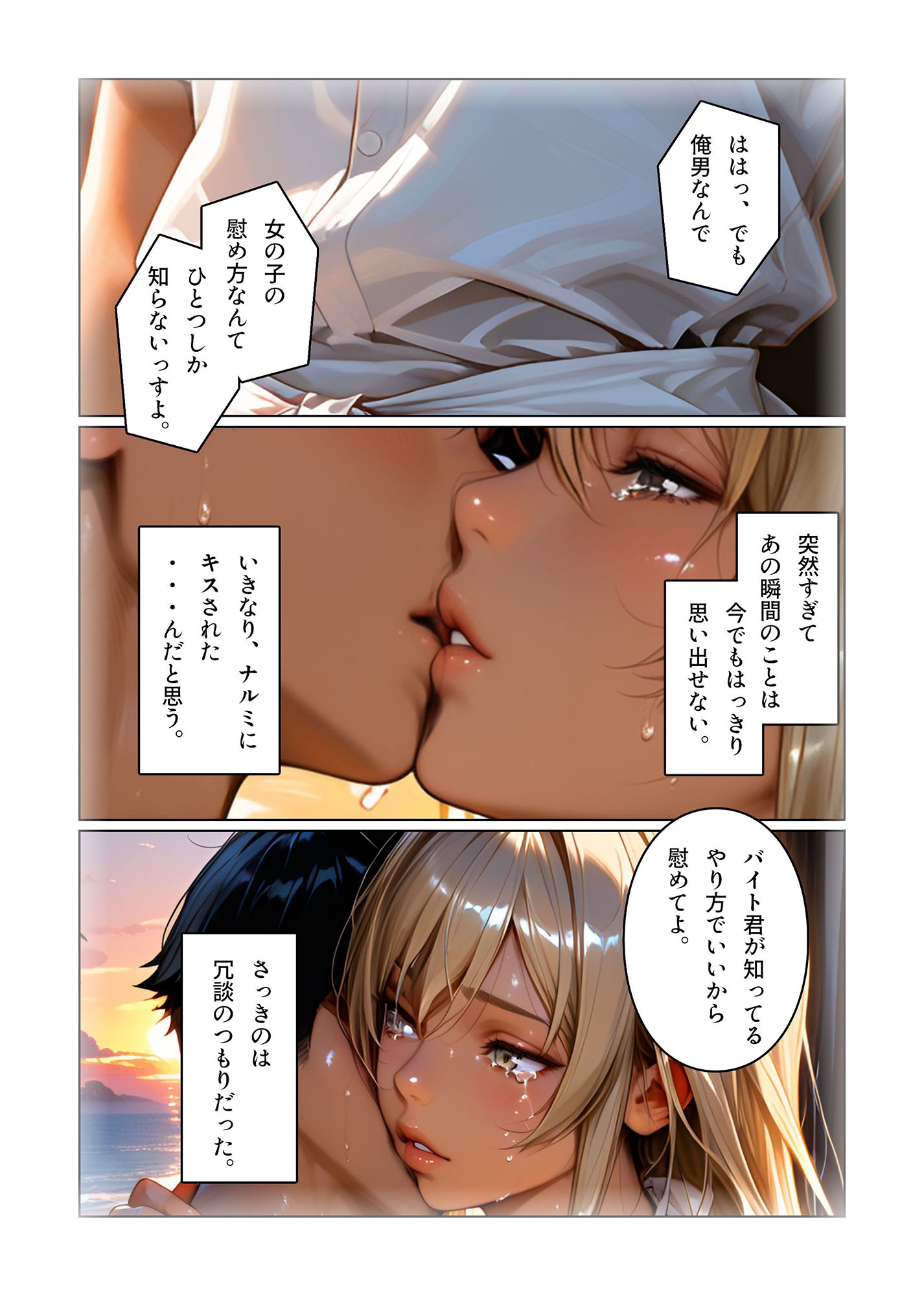 「キスはダメ！」って言うくせに、中出しは求めてくる実妹との恋愛未満セッ〇スで壊れた日常。 「Day3:彼氏と彼女」_6