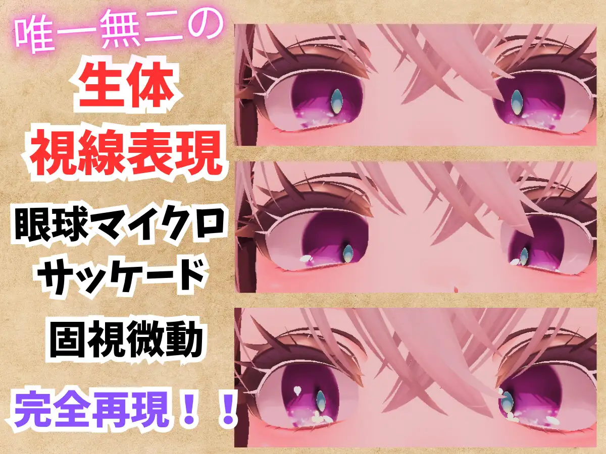 【VR】精密美少女シミュレーター ～生体反応×頂点カスタマイズ～ 萌え