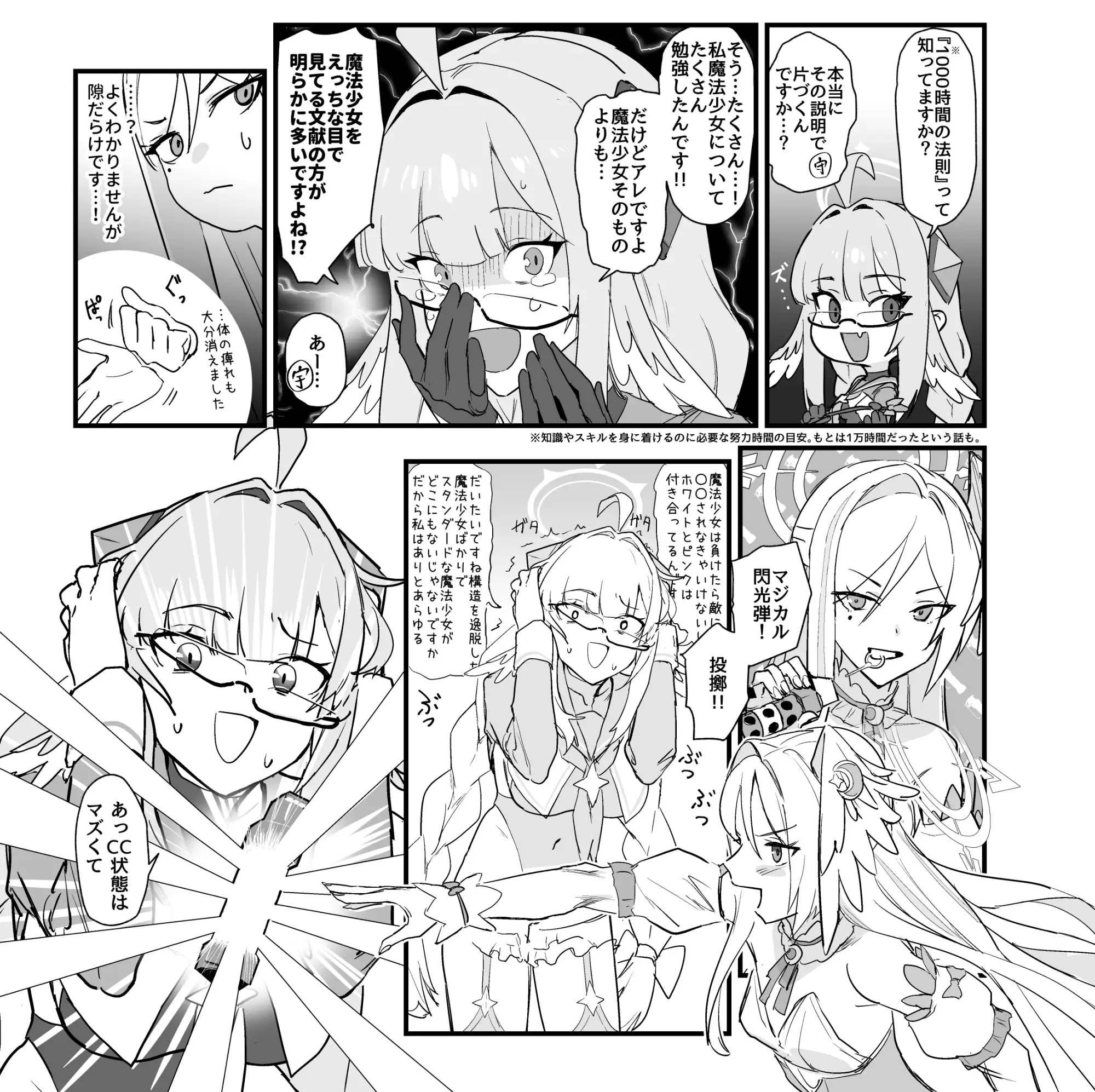 魔法少女はまけません！ サンプル画像 2