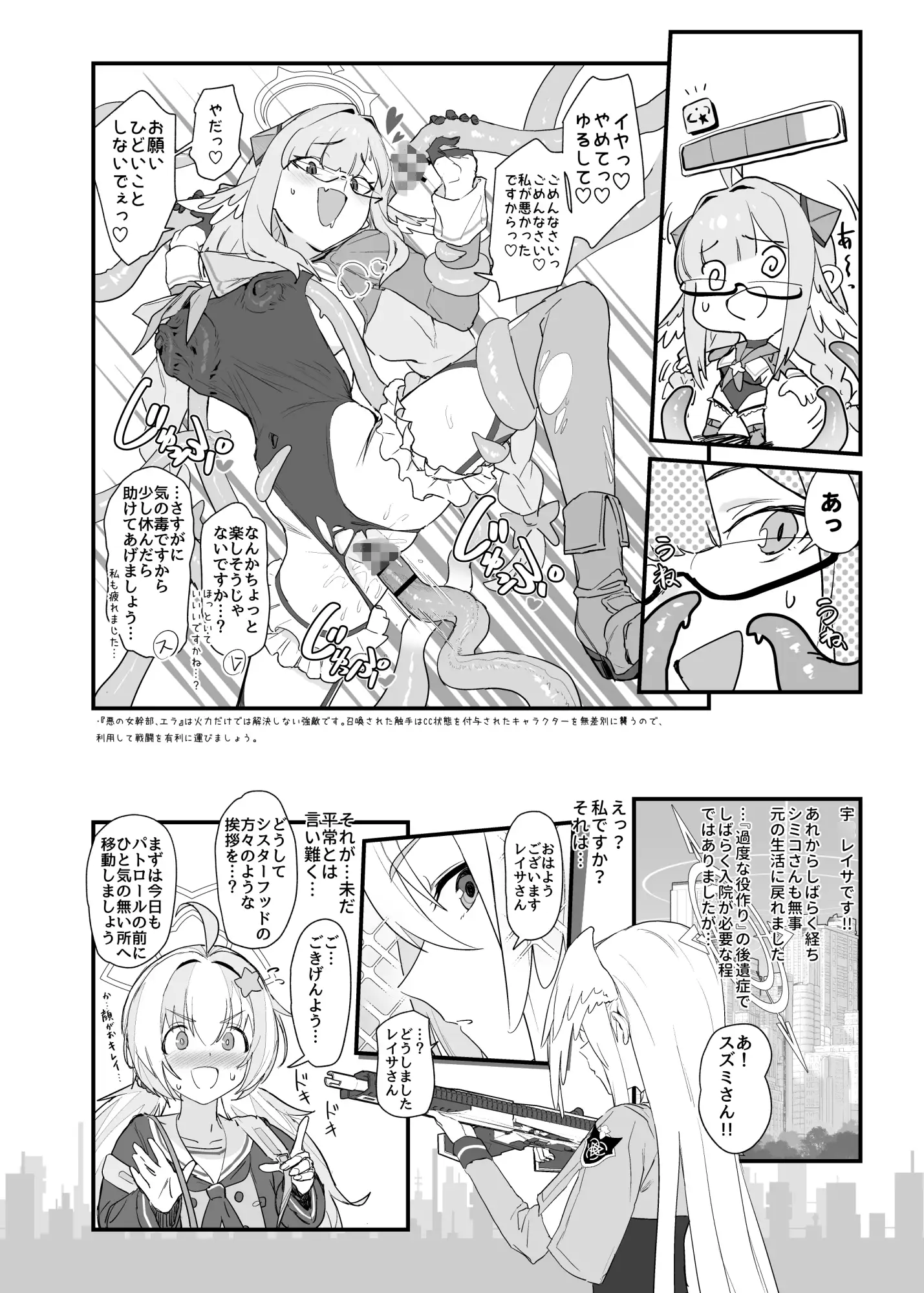 魔法少女はまけません！ サンプル画像 3