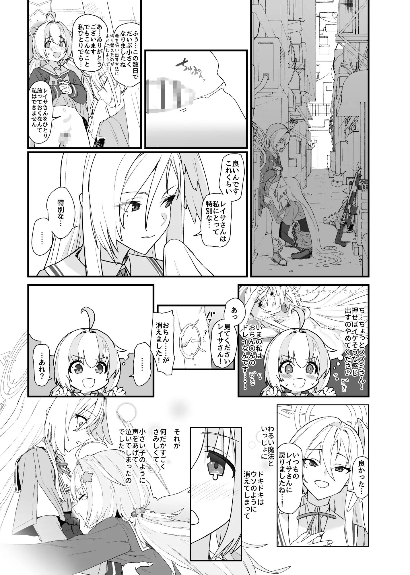 魔法少女はまけません！ サンプル画像 4