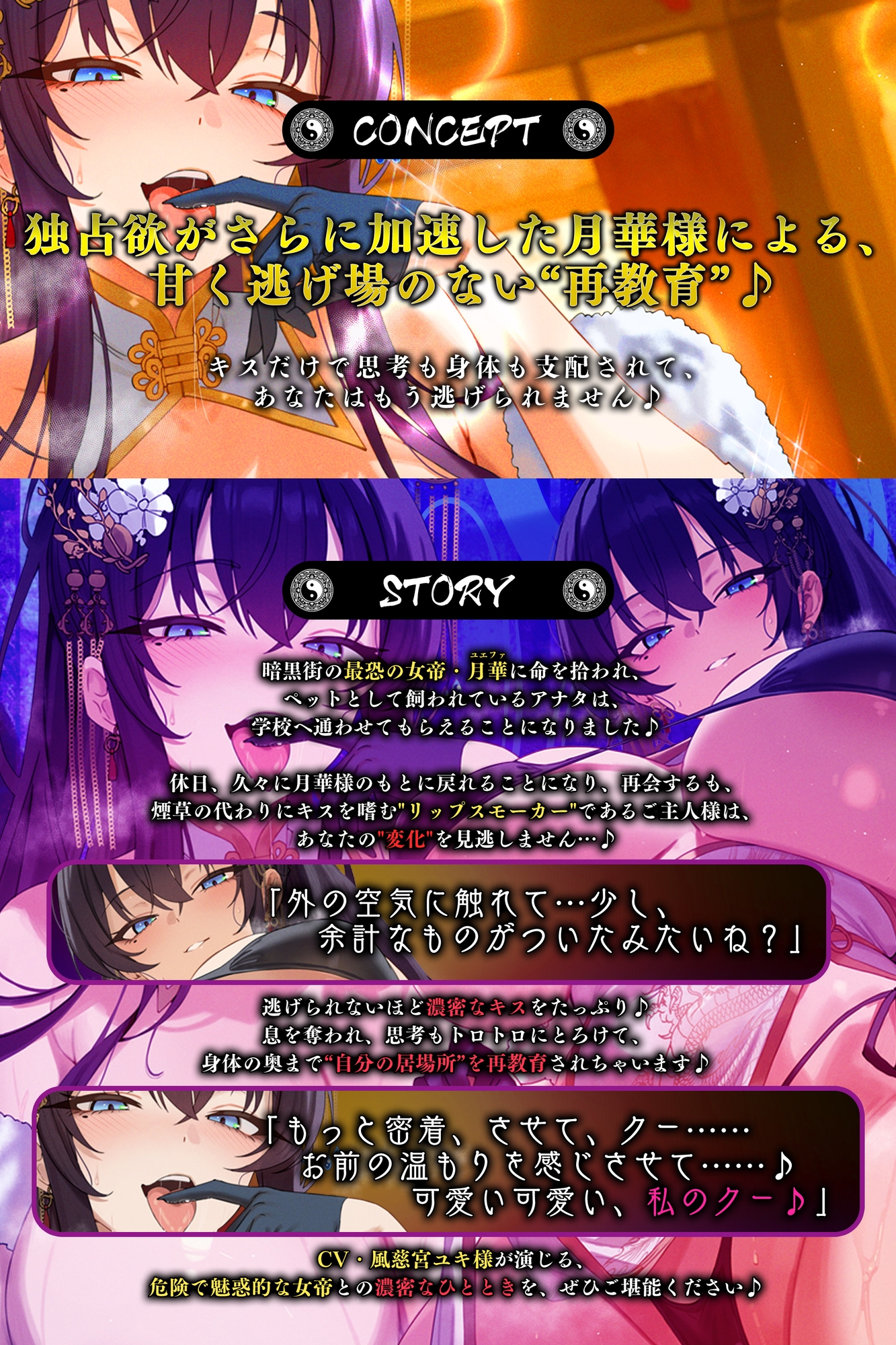 苦しかったらイってね?〜女帝・月華様による、激重すぎ独占欲×酸欠ベロチューで窒息寸前バグイキ射精+チン褒めよしよしで従順ちんちんに調教されちゃう俺～《早期特典》 画像3