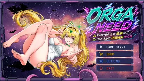 オルガニド [アルケ♡ミスmissと!] | DLsite 同人 - R18