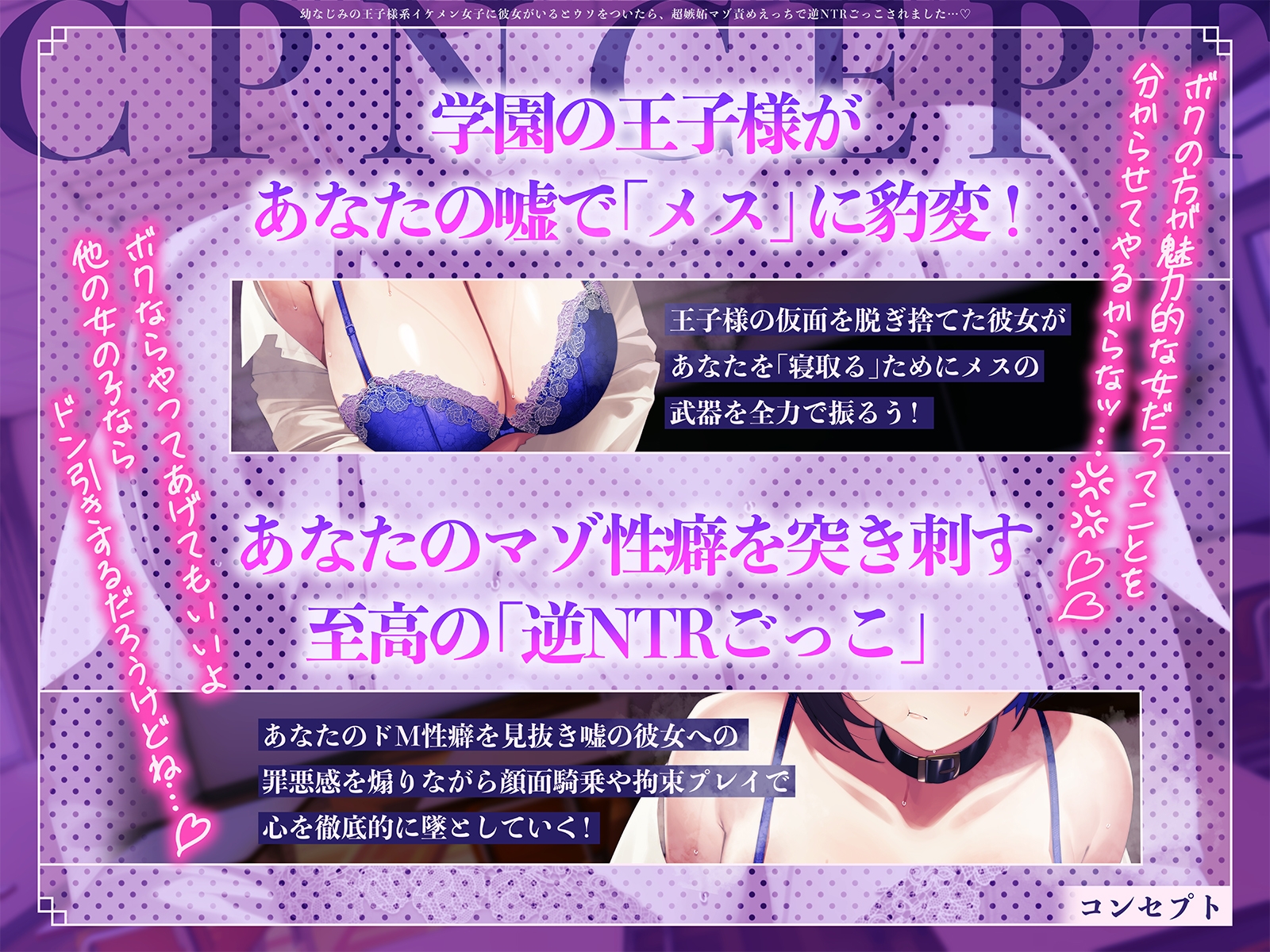 幼なじみの王子様系イケメン女子に彼女がいるとウソをついたら、超嫉妬マゾ責めえっちで逆NTRごっこされました…♡【KU100収録】02