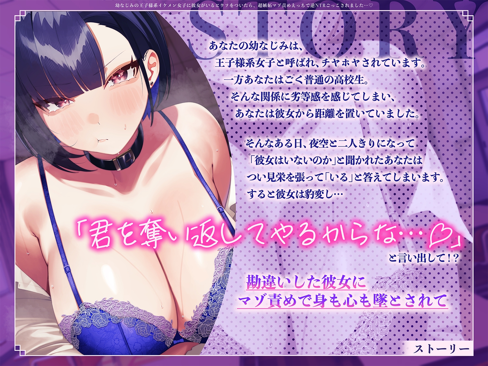 幼なじみの王子様系イケメン女子に彼女がいるとウソをついたら、超嫉妬マゾ責めえっちで逆NTRごっこされました…♡【KU100収録】03