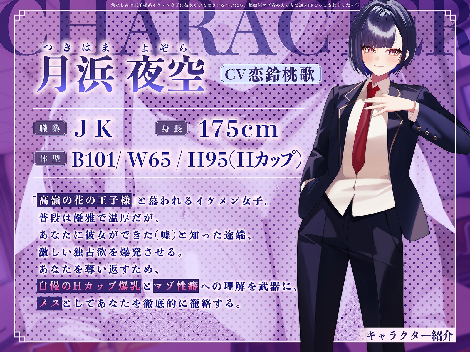 幼なじみの王子様系イケメン女子に彼女がいるとウソをついたら、超嫉妬マゾ責めえっちで逆NTRごっこされました…♡【KU100収録】04