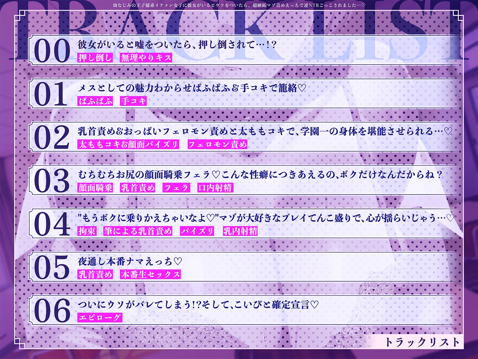 幼なじみの王子様系イケメン女子に彼女がいるとウソをついたら、超嫉妬マゾ責めえっちで逆NTRごっこされました…♡【KU100収録】05