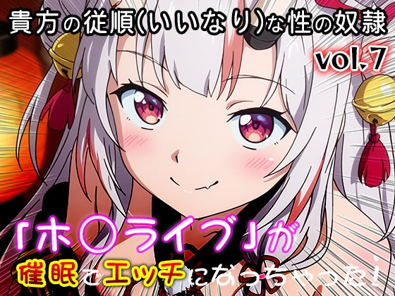 【同人CG集】ホ○ライブ 7_7