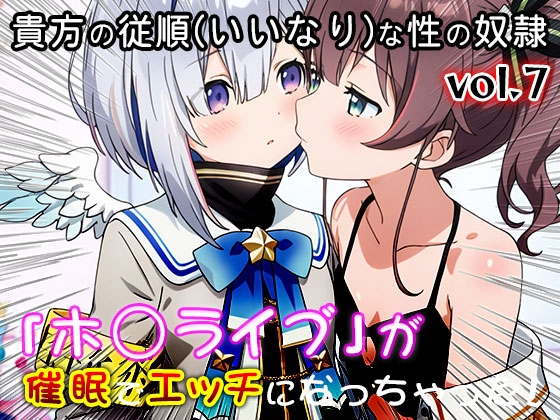 【同人CG集】ホ○ライブ 7_8