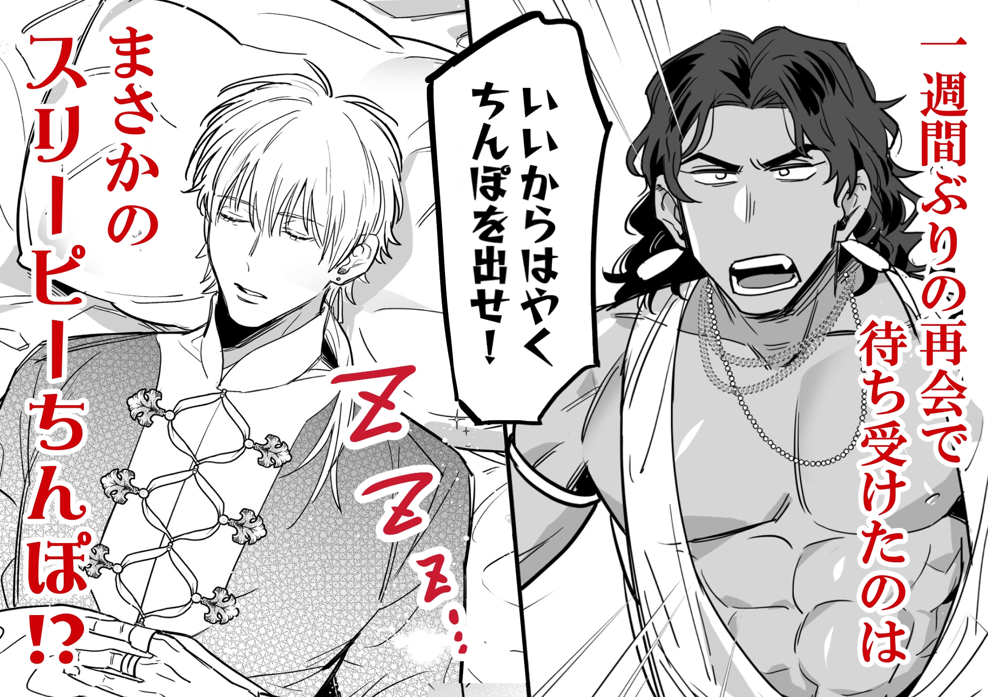 無慈悲なメス堕ち教育で暴君を更生させる3 画像2