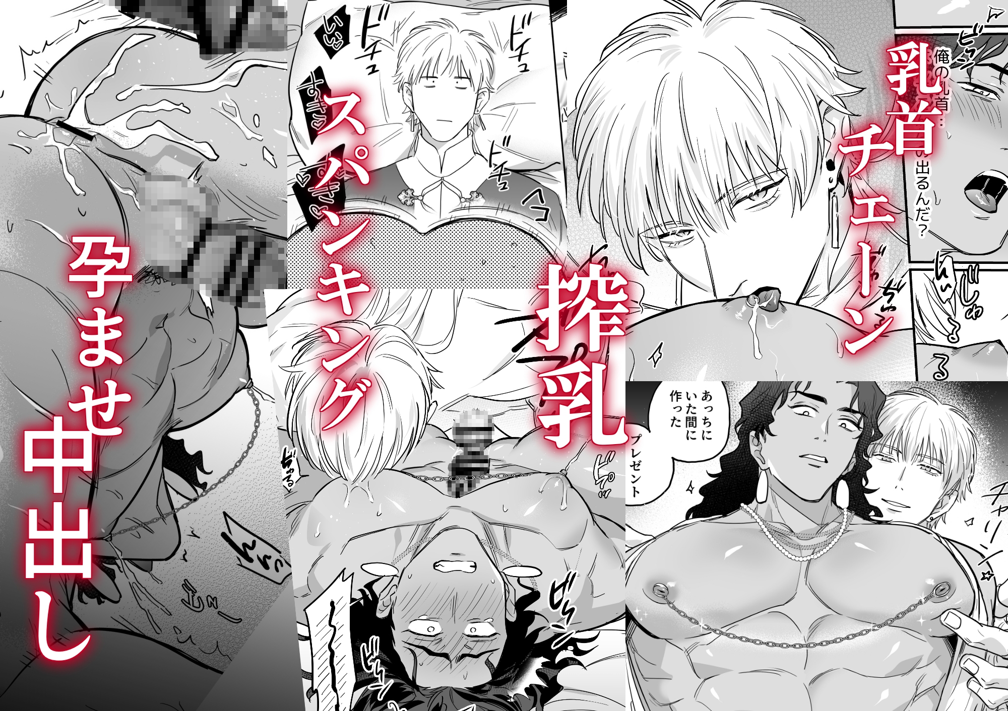 無慈悲なメス堕ち教育で暴君を更生させる3 画像5