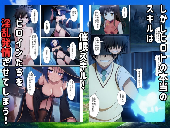 異世界転生ハーレム!チートスキルでTo LO◯Eるヒロインを俺の肉便器に! 2ページ