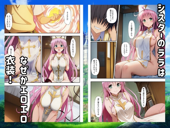 異世界転生ハーレム!チートスキルでTo LO◯Eるヒロインを俺の肉便器に! 4ページ