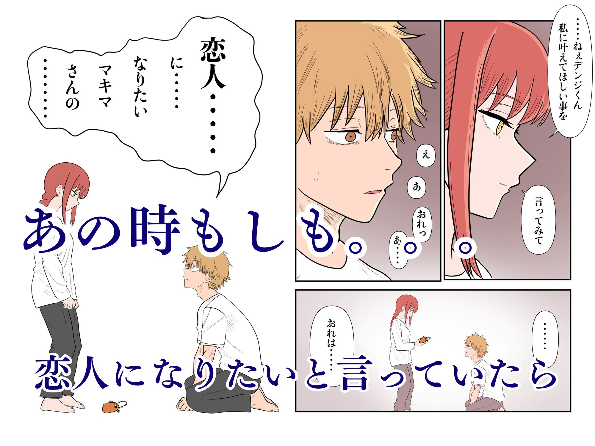デンマキがぎゅーしてちゅーしてどちゃエロいちゃいちゃセックスする話 画像1