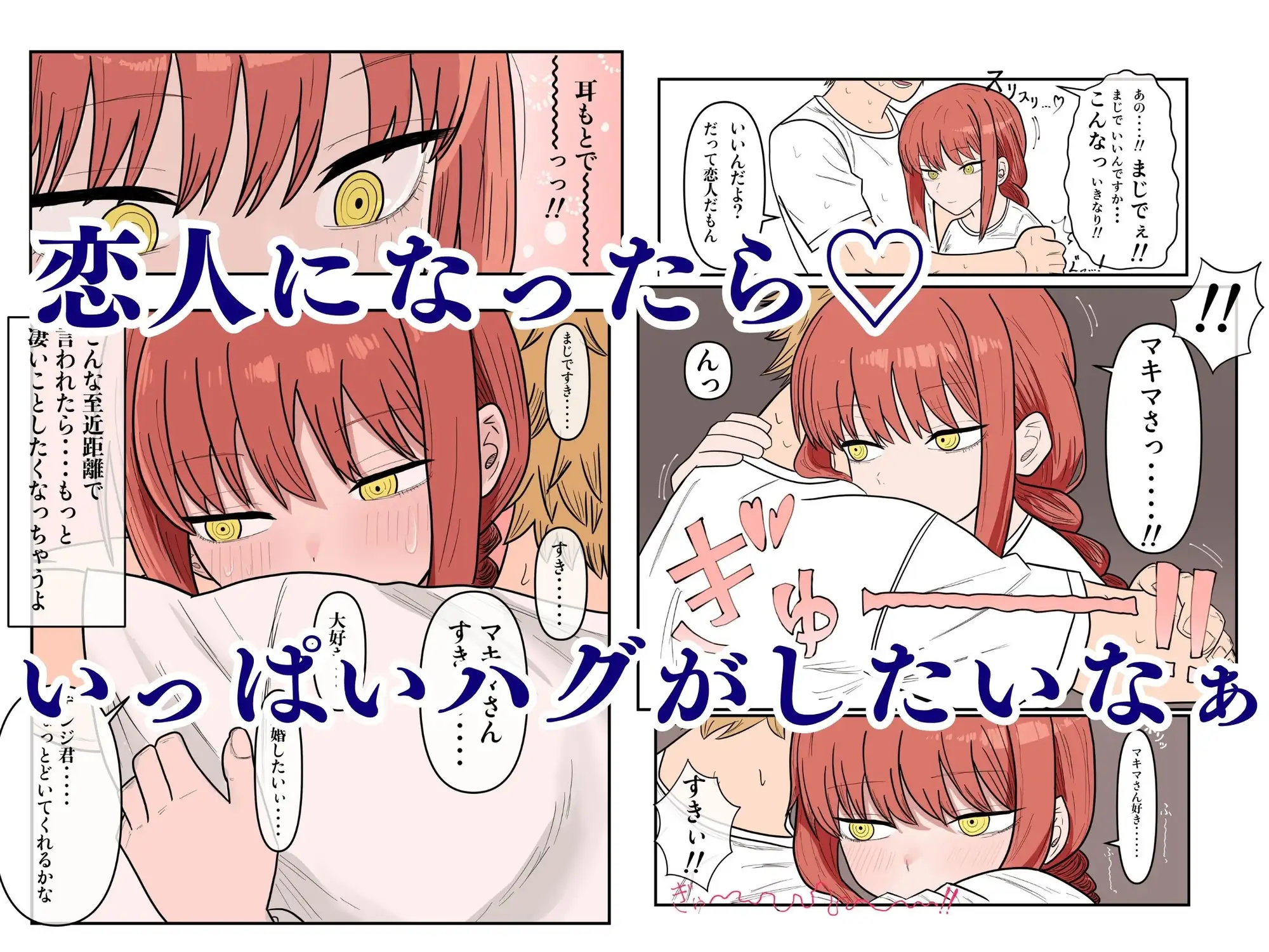 デンマキがぎゅーしてちゅーしてどちゃエロいちゃいちゃセックスする話 サンプル画像 2
