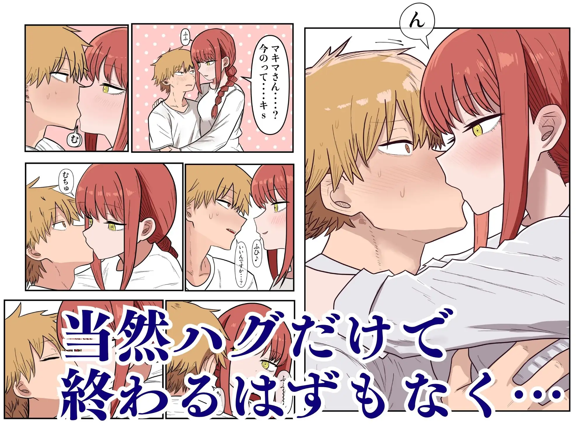 デンマキがぎゅーしてちゅーしてどちゃエロいちゃいちゃセックスする話 サンプル画像 3