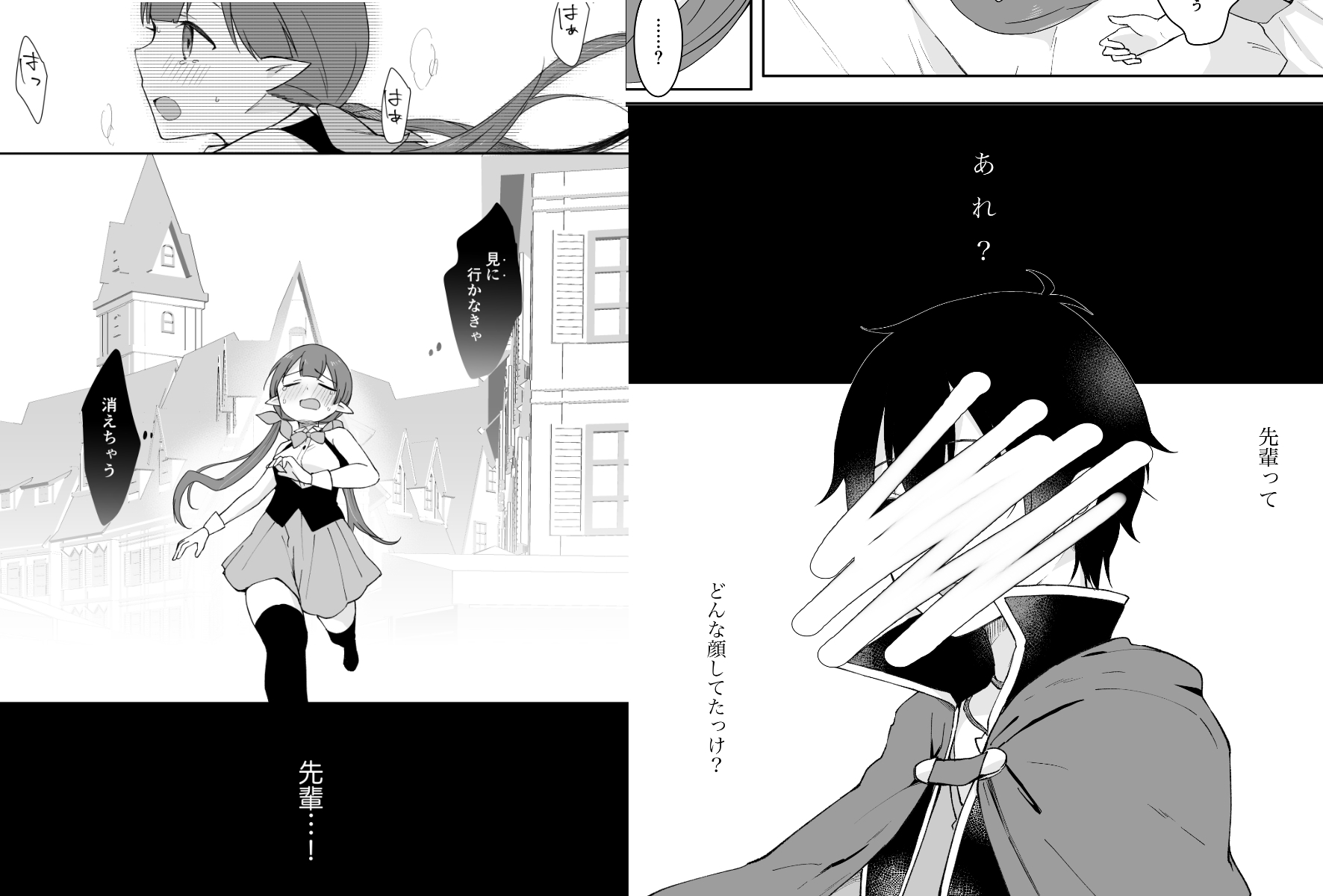 私、カジノのために働きます 下 画像2