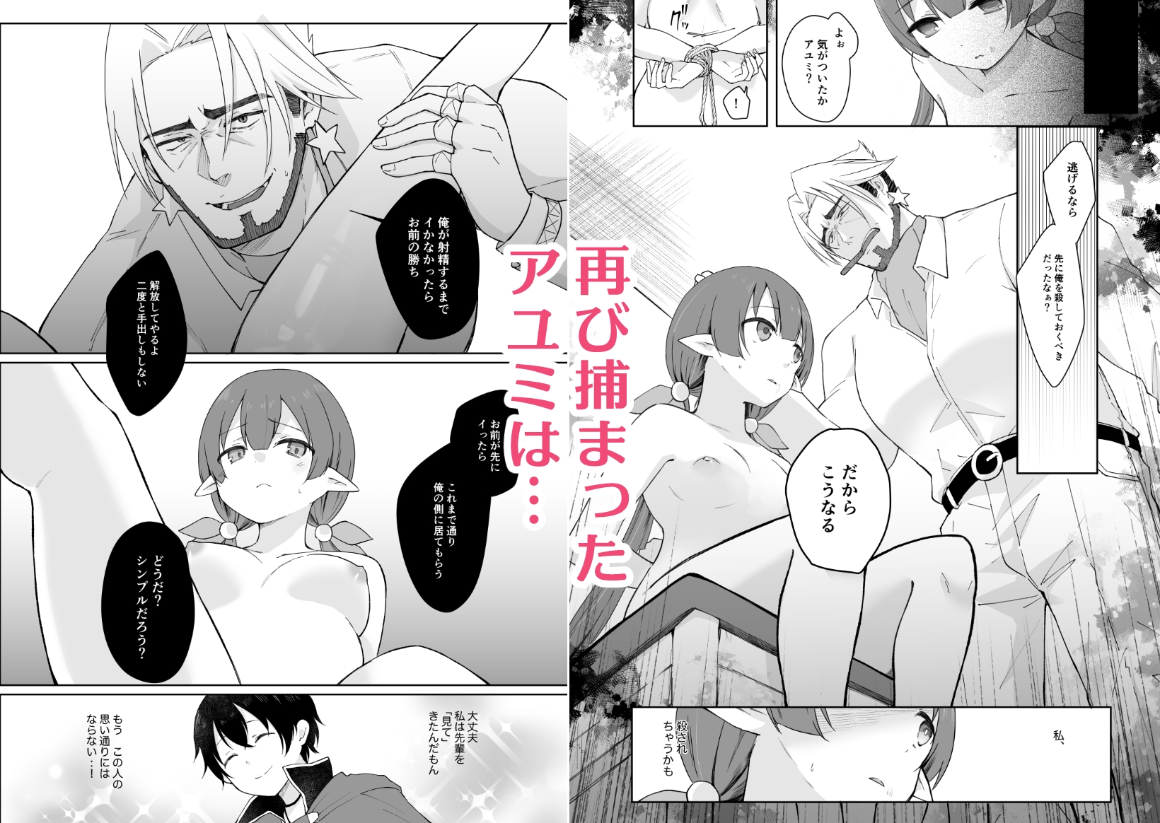 私、カジノのために働きます 下 画像3