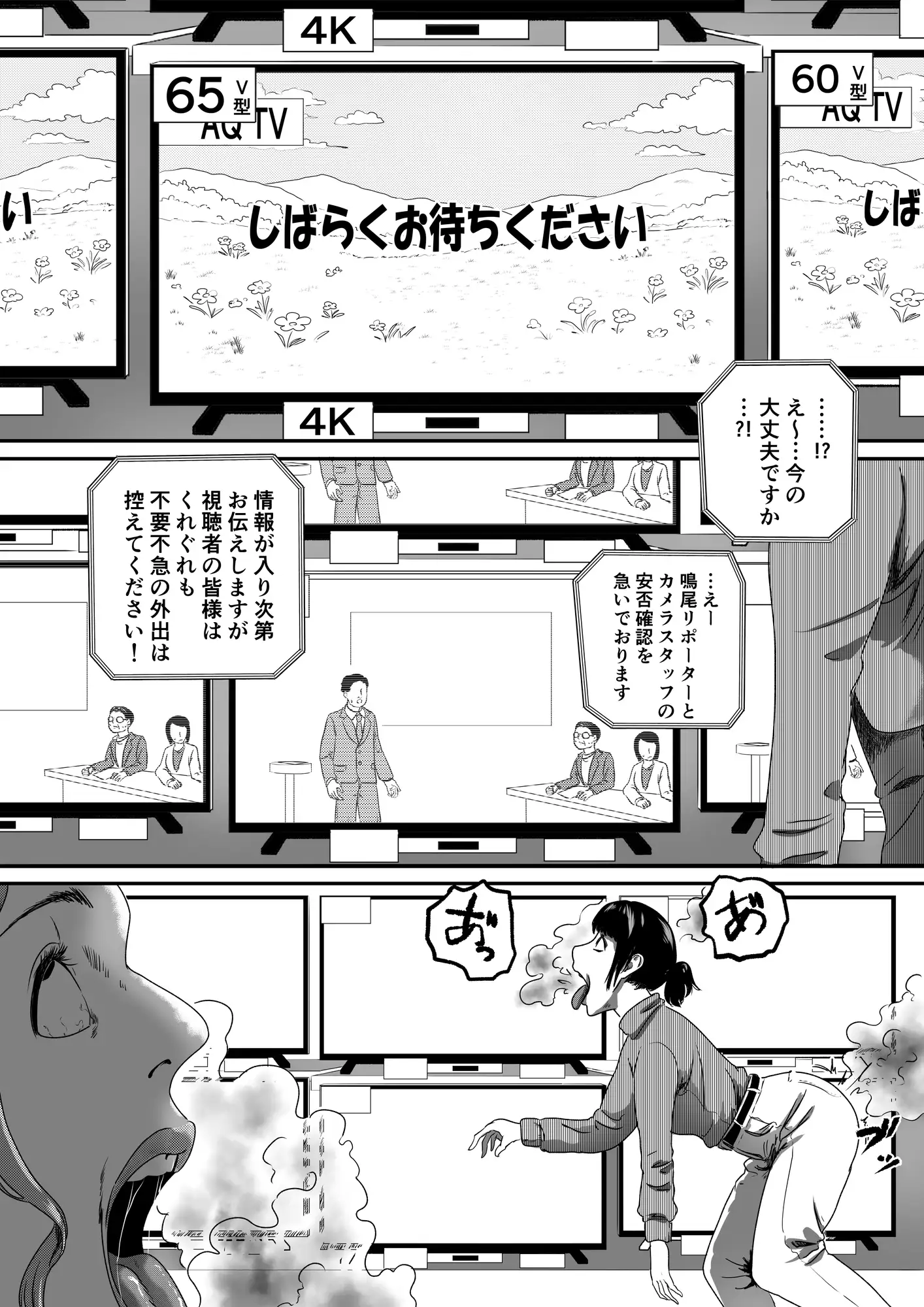 瘴気感染-ミアズマ・パンデミック- サンプル画像 2