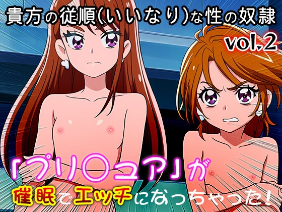【同人・CG集】プリ○ュア vol.2_10