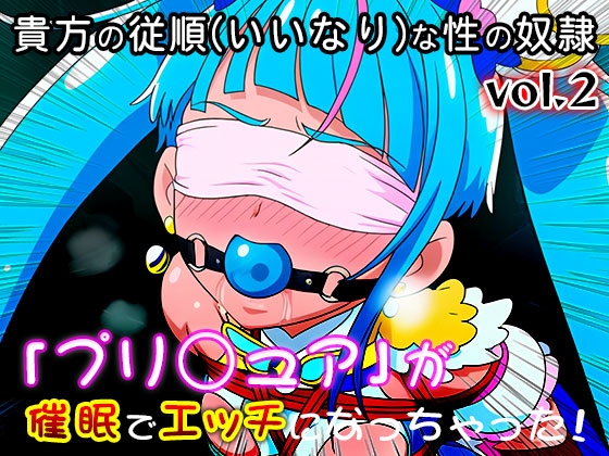 【同人・CG集】プリ○ュア vol.2_6