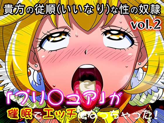 【同人・CG集】プリ○ュア vol.2_7