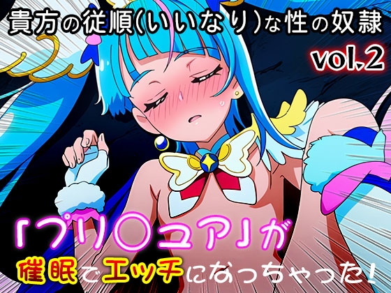 【同人・CG集】プリ○ュア vol.2_8