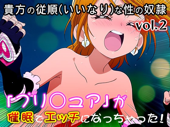 【同人・CG集】プリ○ュア vol.2_9
