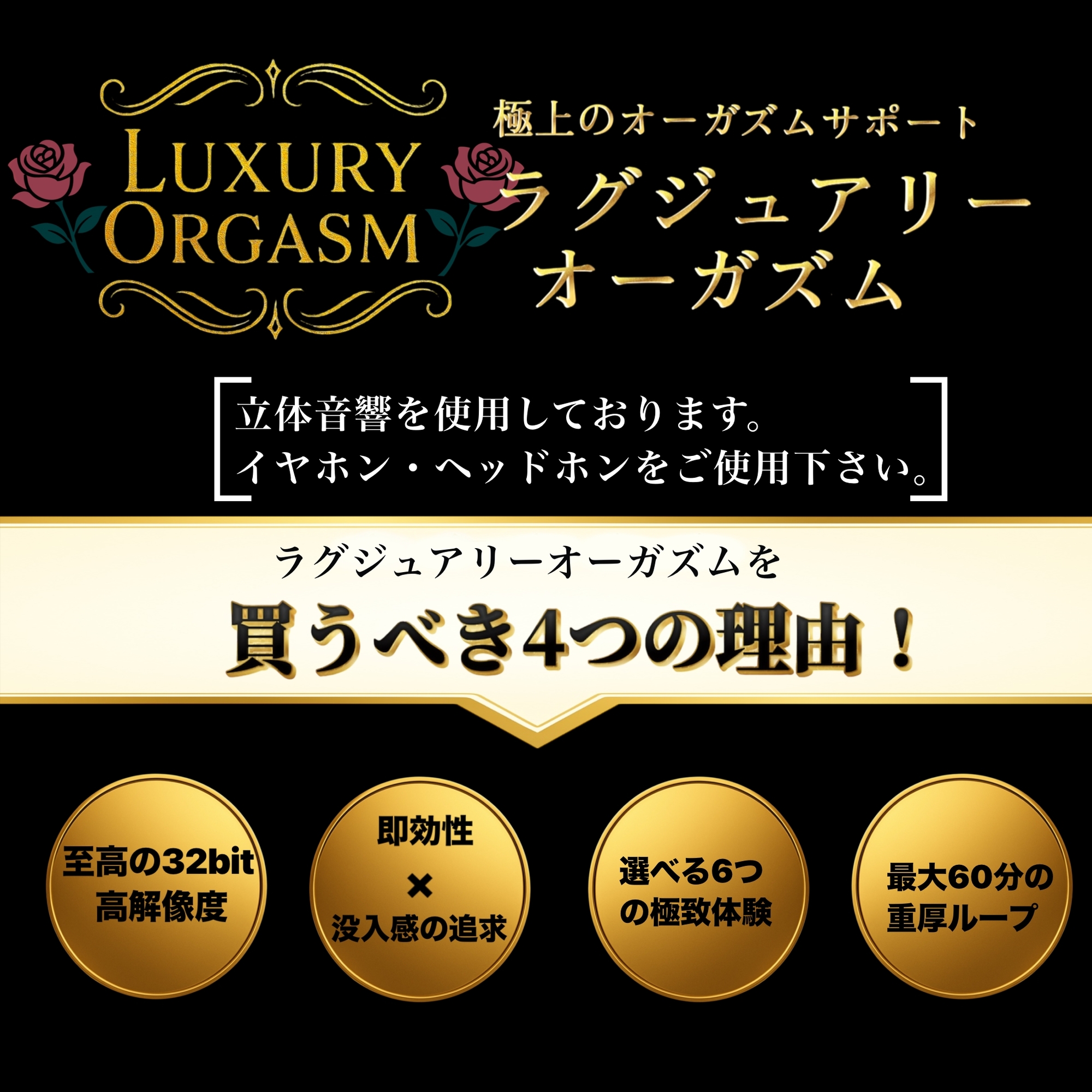 「LUXURY ORGASM 05」前戯5人同時攻めパック 〜耳舐め・接吻・愛撫・手マンの狂宴〜 画像1