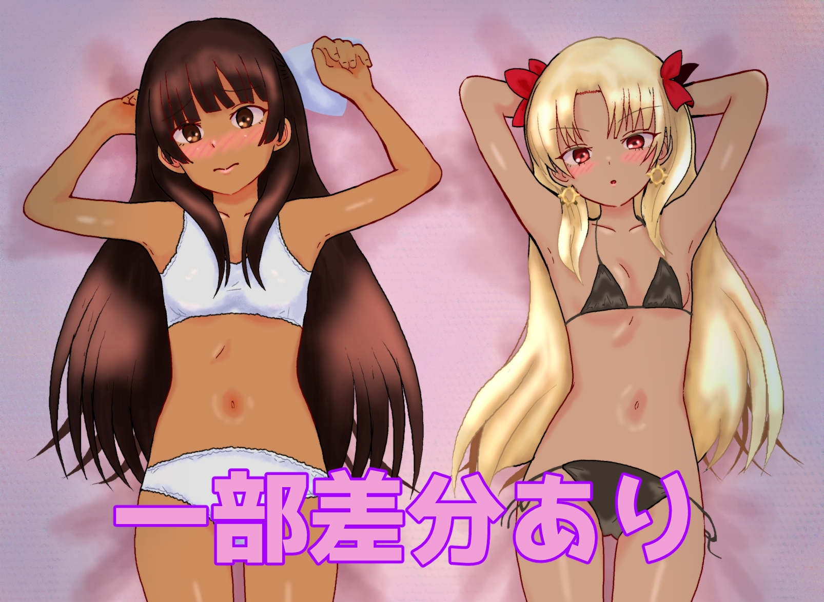 性の乱れたカルデア Small EX 画像2