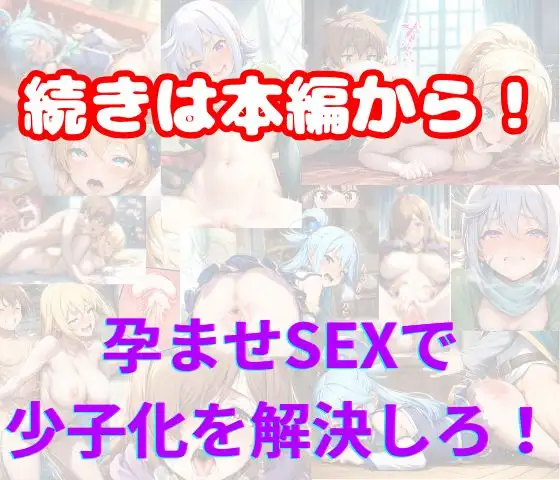 この素晴らしいハーレムで孕ませを！男はボク一人でヒロイン達を妊娠させろ！ サンプル画像 6